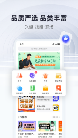 微師 v2.6.8 最新版 1