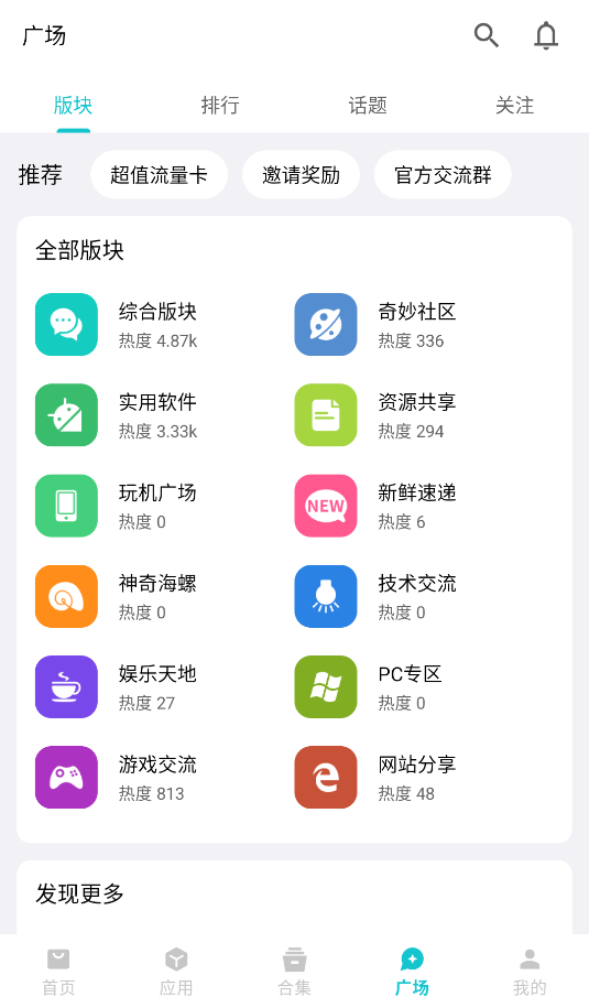 奇妙应用商店手机版 v1.3.9 安卓版3