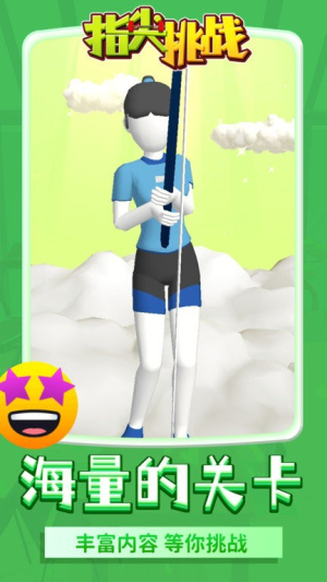 指尖挑戰(zhàn)安卓版 v1.1.1 漢化版 1