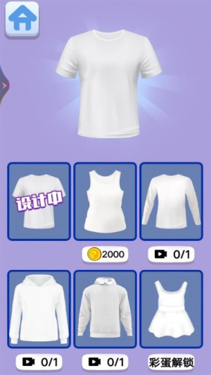 彩繪服裝師 v1.0.0 安卓版 1