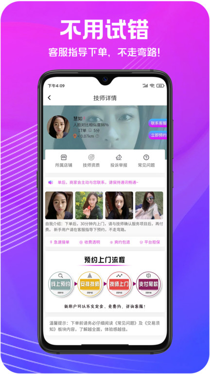 按摩圈 v1.0.1 安卓版 2