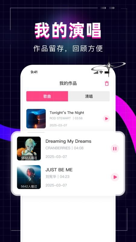全民唱歌KTV v1.0.0 安卓版 0