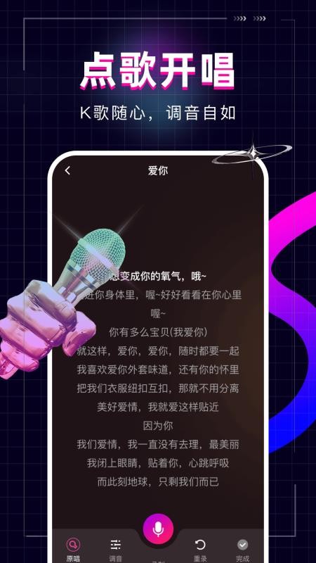 全民唱歌KTV v1.0.0 安卓版 2
