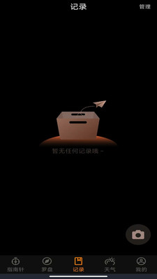 極準(zhǔn)方位指南針 v1.0.0 安卓版 1