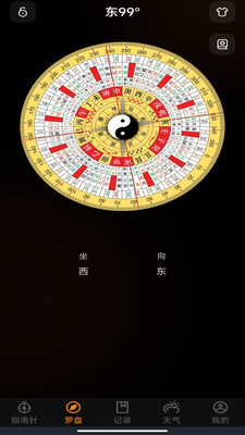 極準(zhǔn)方位指南針 v1.0.0 安卓版 2