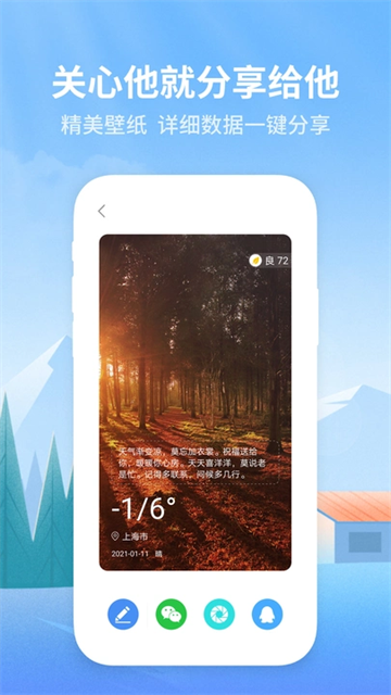 彩虹天氣 v2.8.6 安卓版 0