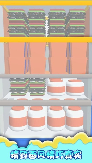 分類大師冰箱收納 v1.0.0 安卓版 2