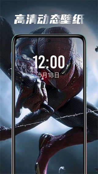 大众动态壁纸安卓版 v1.3.2 免费版0