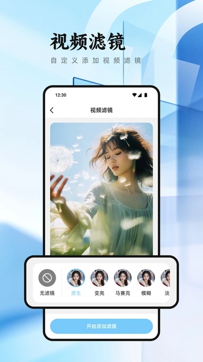 圖片PS去水印大師 v1.1 安卓版 1