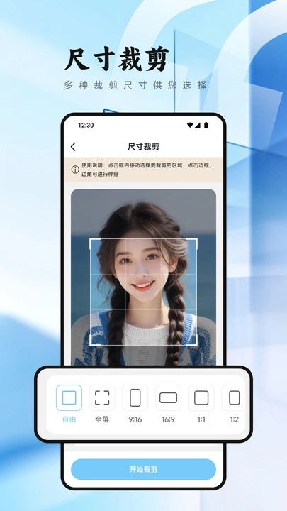 圖片PS去水印大師 v1.1 安卓版 2