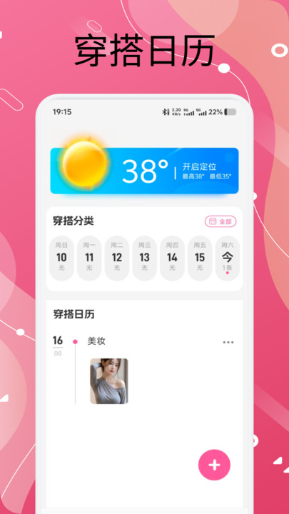 蘿莉穿搭 v1.1 最新版 2