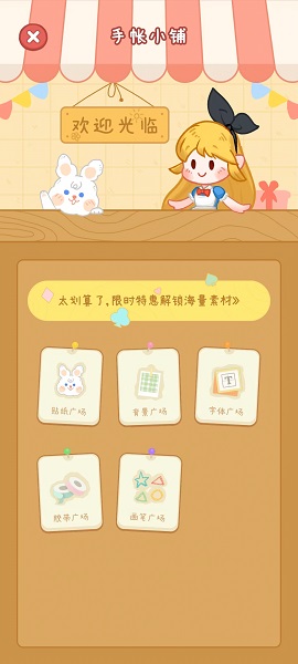 点点手账手机版 v1.1.3 安卓版2