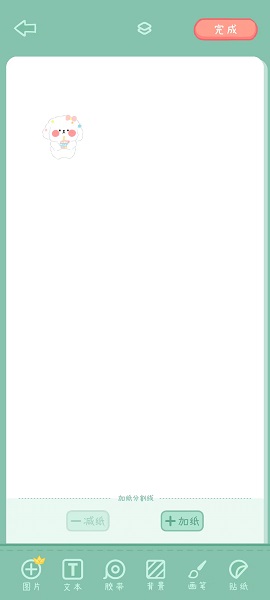 点点手账手机版 v1.1.3 安卓版1