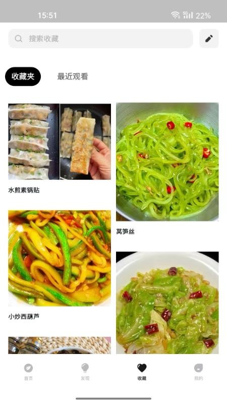 大樹菜譜 v1.0.2 2