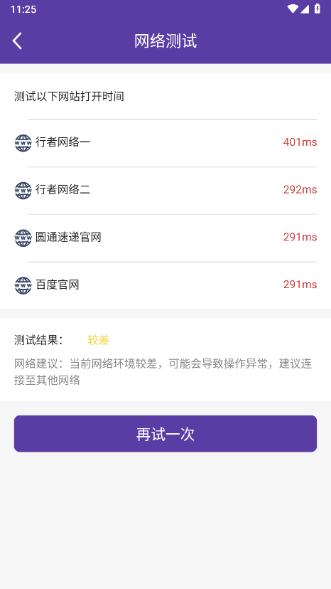 圓通快遞行者app v8.9.6.1 官方手機版 1