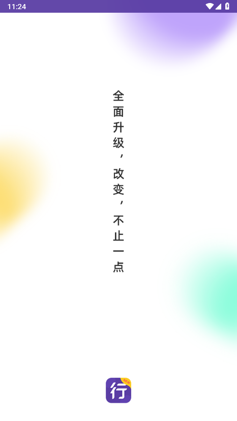 圓通快遞行者app v8.9.6.1 官方手機版 0