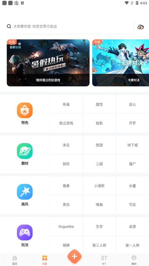 2025骑士助手最新版 v7.5.1 官方安卓版2