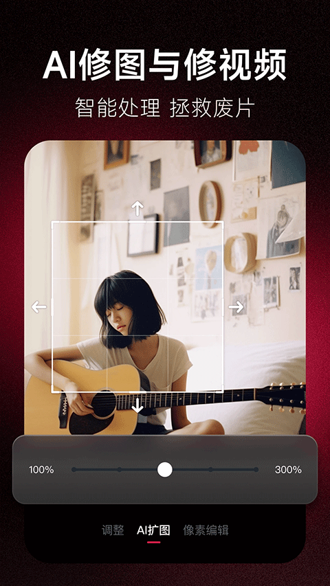 美圖秀秀去廣告版apk v11.17.0 安卓版 3