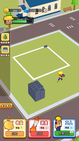 搬磚奧利給 v2.0 安卓版 2