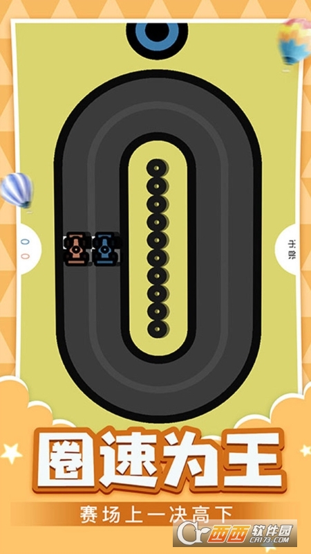 面對面小游戲 v1.1.01 安卓版 0