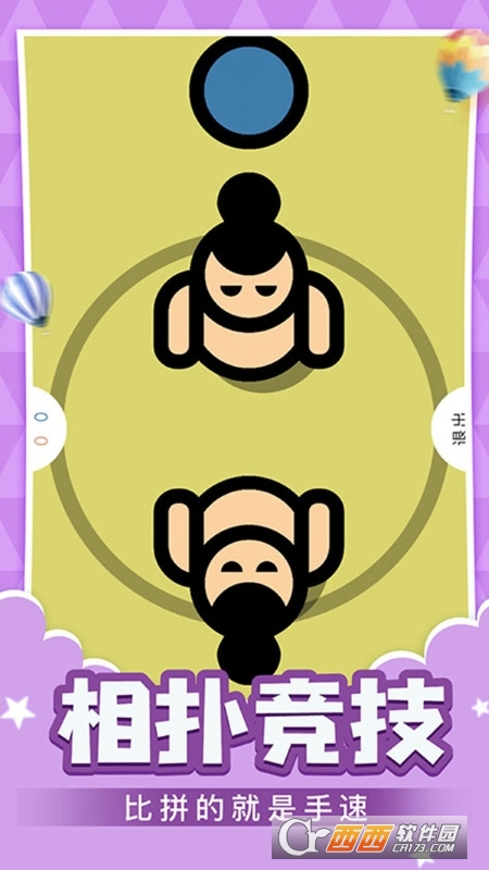 面對面小游戲 v1.1.01 安卓版 1