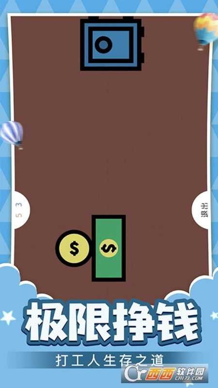 面對面小游戲 v1.1.01 安卓版 3