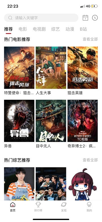 劇白白軟件 v3.2.4 最新版 1