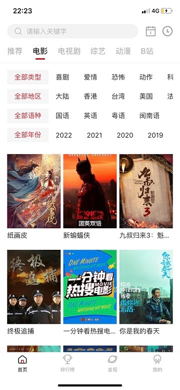 劇白白軟件 v3.2.4 最新版 2
