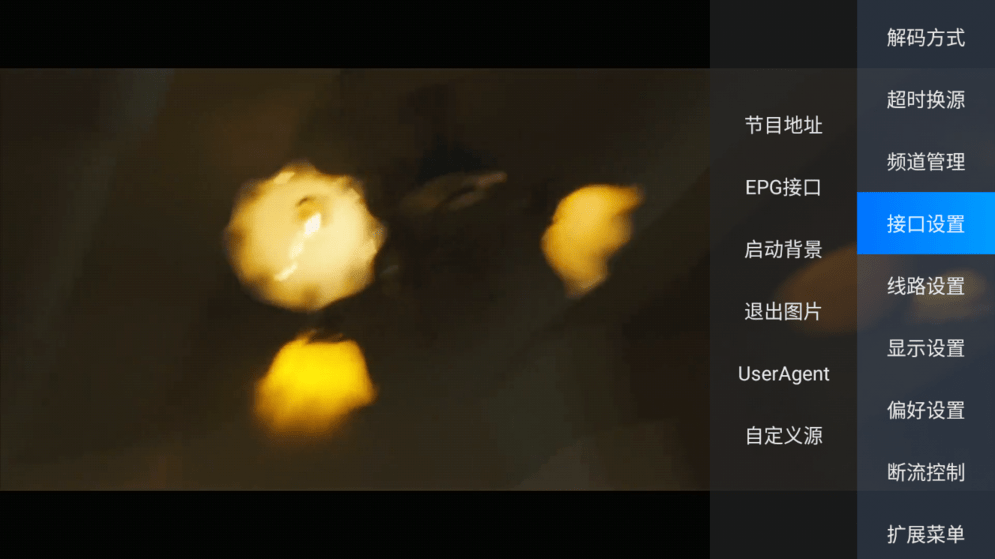 電視家3.0安卓版app v9.11 官方最新版 0
