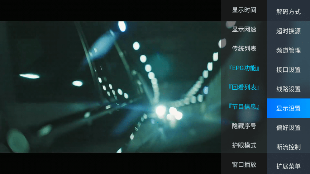 電視家3.0安卓版app v9.11 官方最新版 2