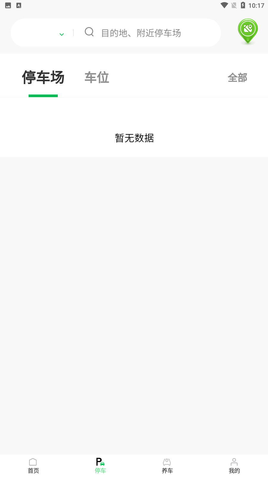 車秘 3.20.4安卓版 0