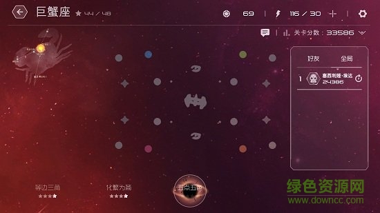 太陽系爭奪戰(zhàn)3中文版 v1.2.3 安卓版 1
