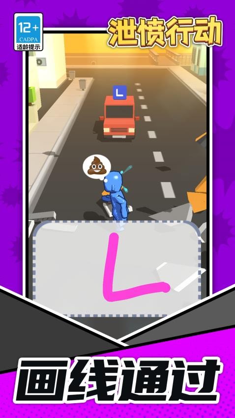 泄憤行動最新版 v1.1.1 安卓版 0