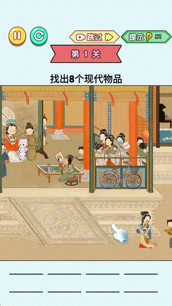 找茬你最強 v1.0.0 安卓版 0