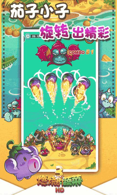 燃燒的蔬菜3 v1.5.4 安卓版 1