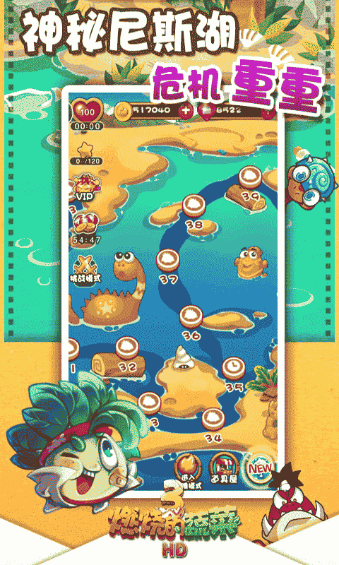 燃燒的蔬菜3 v1.5.4 安卓版 0