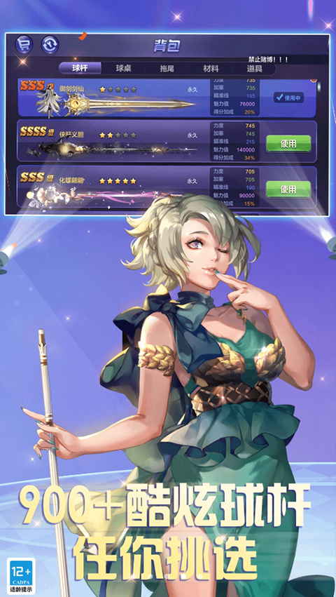 騰訊桌球手機(jī)版 v3.57.0 官方安卓版 1