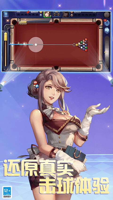 騰訊桌球手機(jī)版 v3.57.0 官方安卓版 0