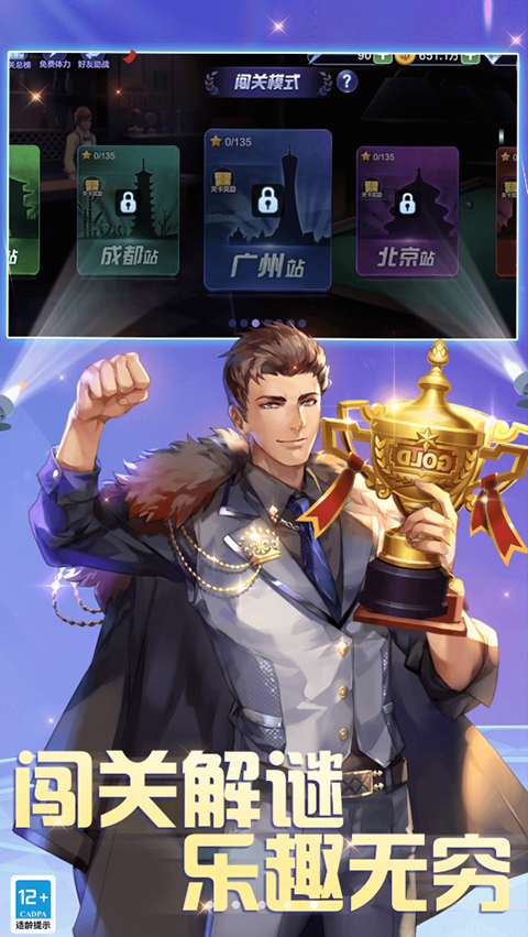 騰訊桌球手機(jī)版 v3.57.0 官方安卓版 4