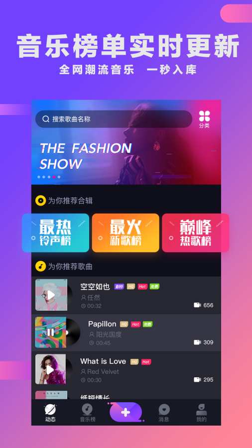 酷音短視頻 v1.0.05 安卓版 0