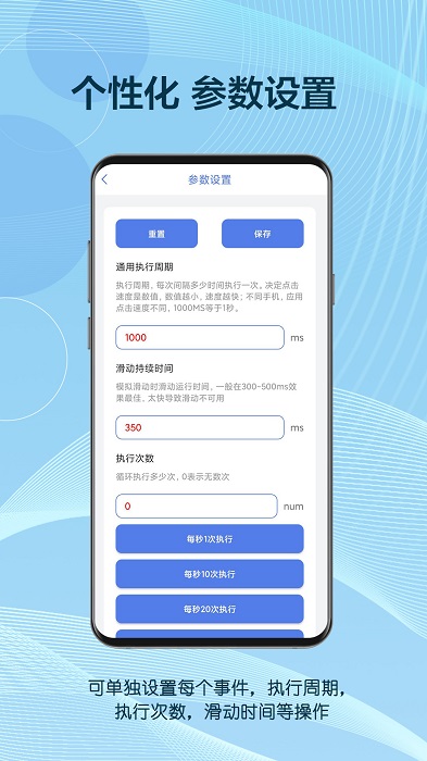 自動點(diǎn)擊器助手軟件 v1.1.5 1