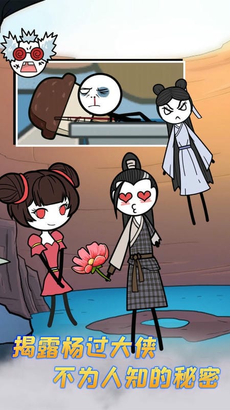 火柴人世界英雄 v1.0.5 安卓版 1