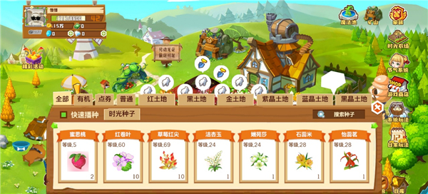 qq農(nóng)場(chǎng)2025最新版本 v4.0.18 官方安卓版 5