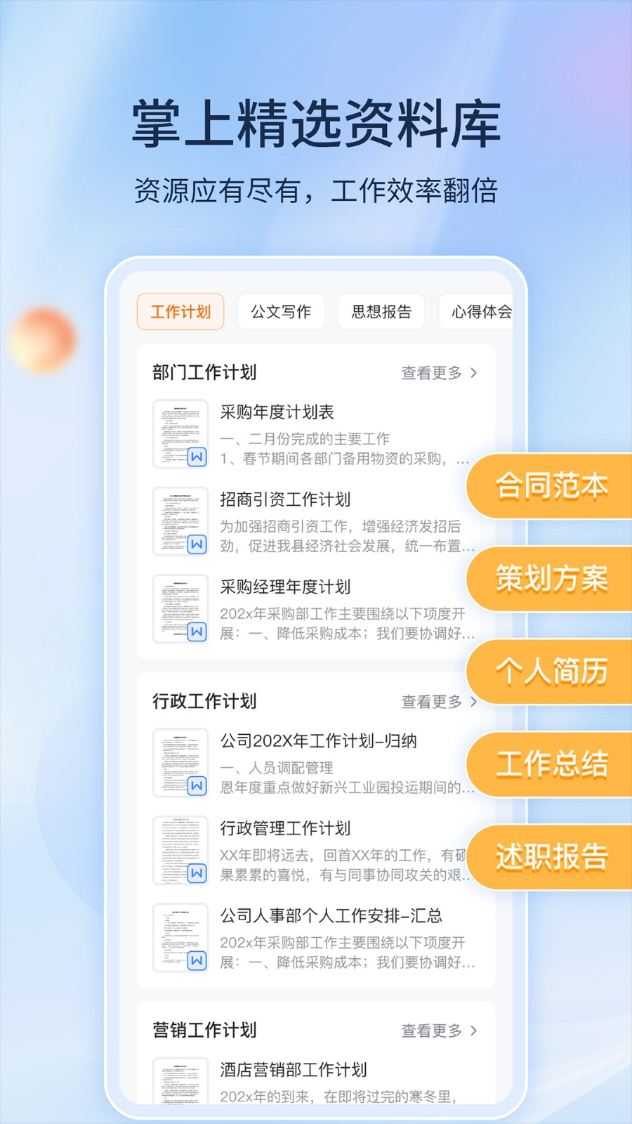 文檔編輯手機版app v1.6.1 安卓版 2