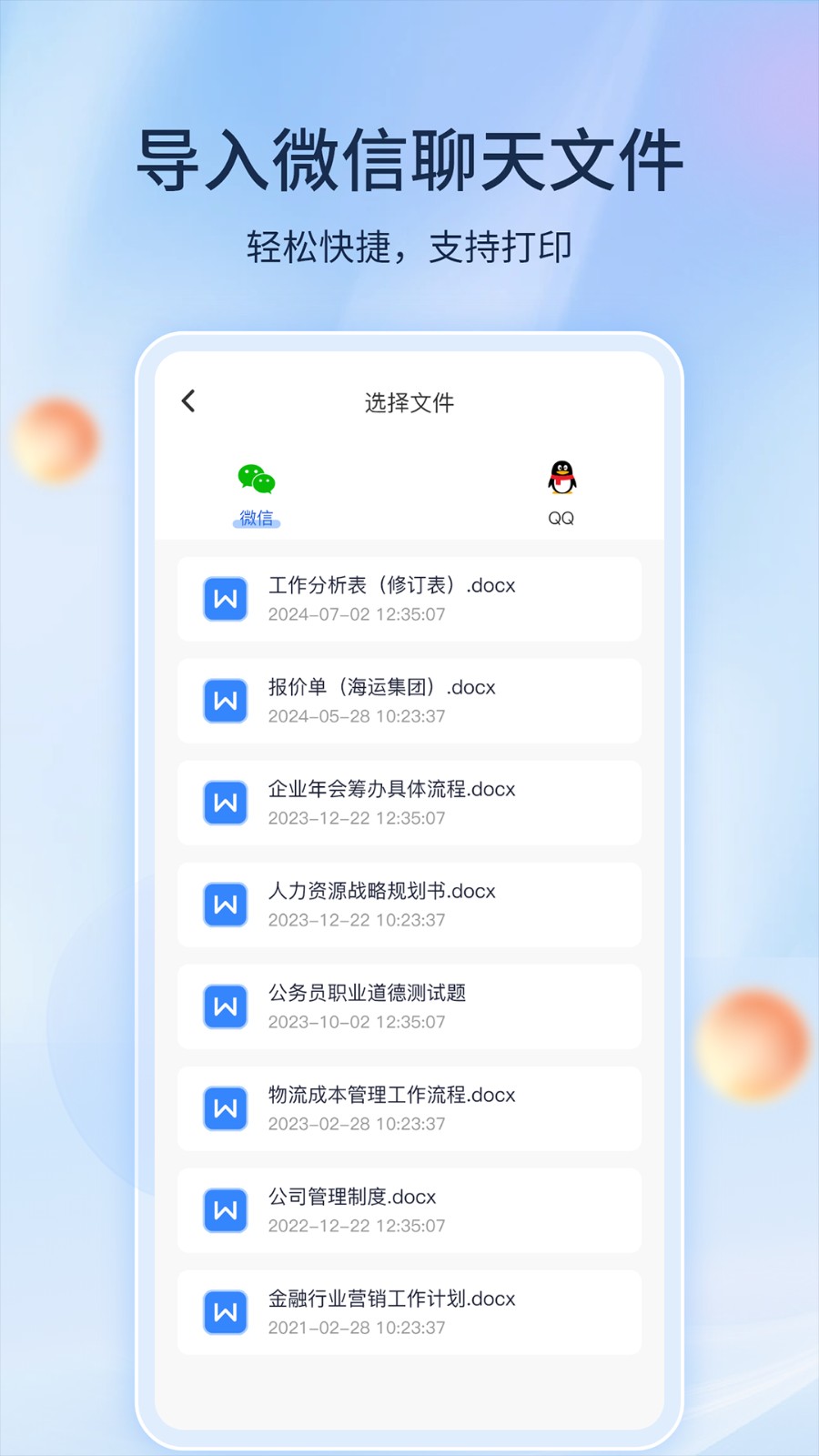 文檔編輯手機版app v1.6.1 安卓版 0
