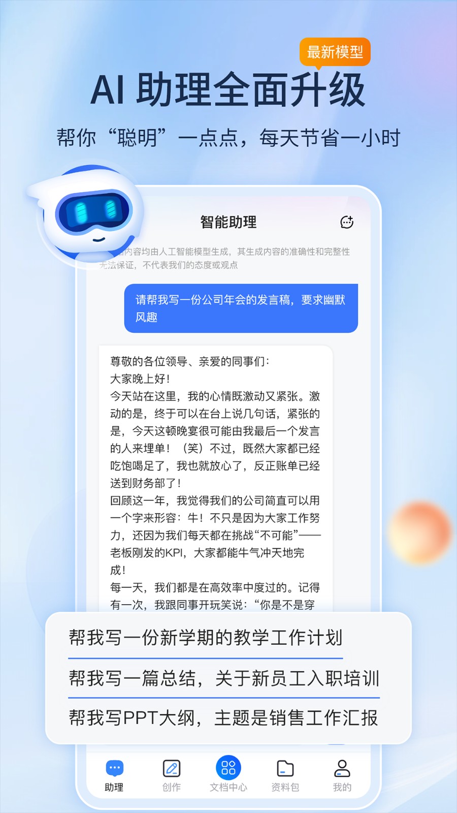 文檔編輯手機版app v1.6.1 安卓版 3