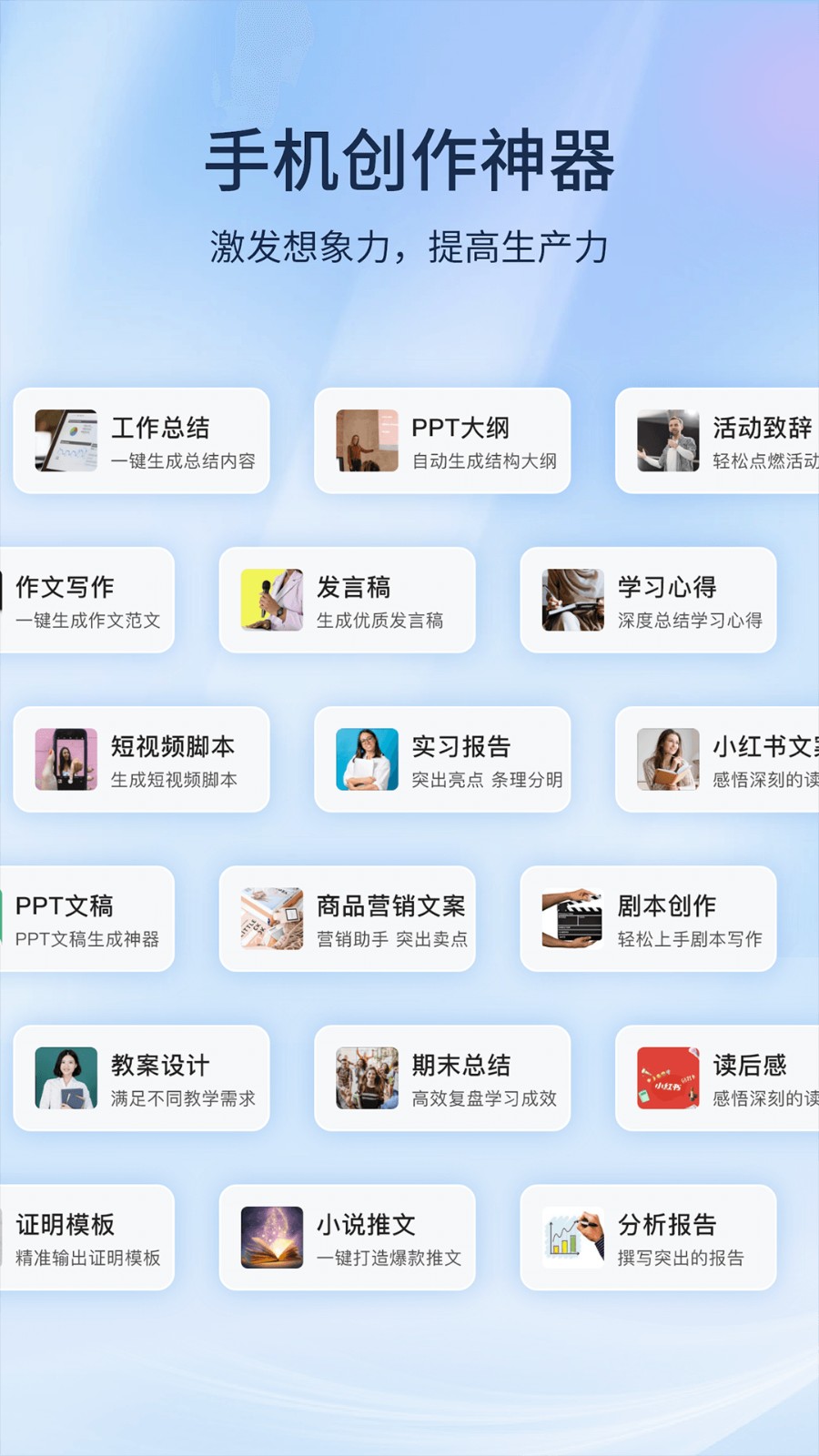 文檔編輯手機版app v1.6.1 安卓版 4