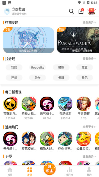 樂樂游戲盒子app v3.6.0.1 官方安卓版 0