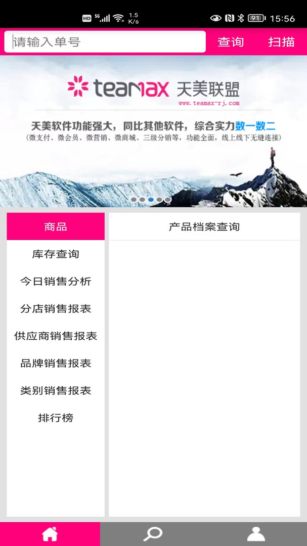 天美聯(lián)盟云版 v1.4.2 安卓版 2