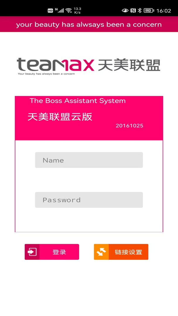 天美聯(lián)盟云版 v1.4.2 安卓版 3